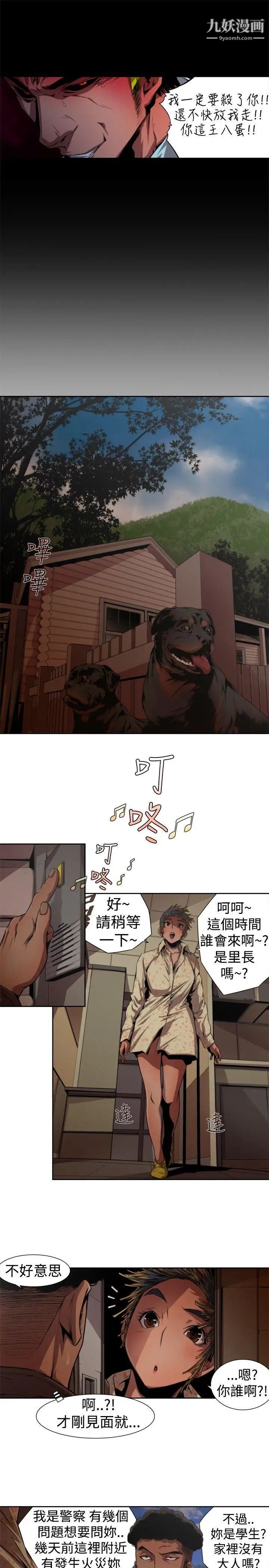 捕猎母猪最终话