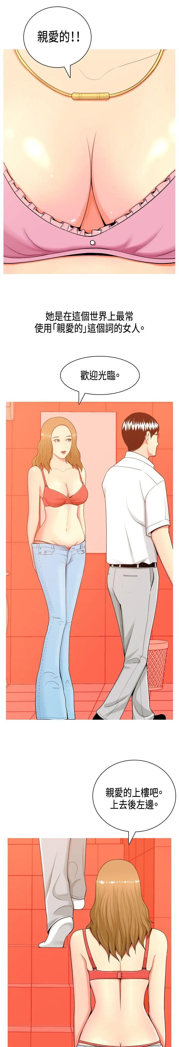 我与妓女结婚了第1话