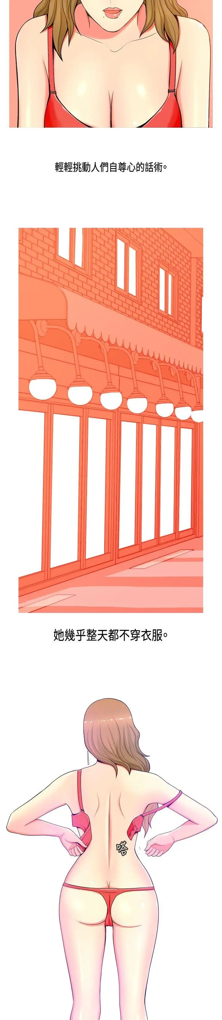 我與妓女結婚了第1話