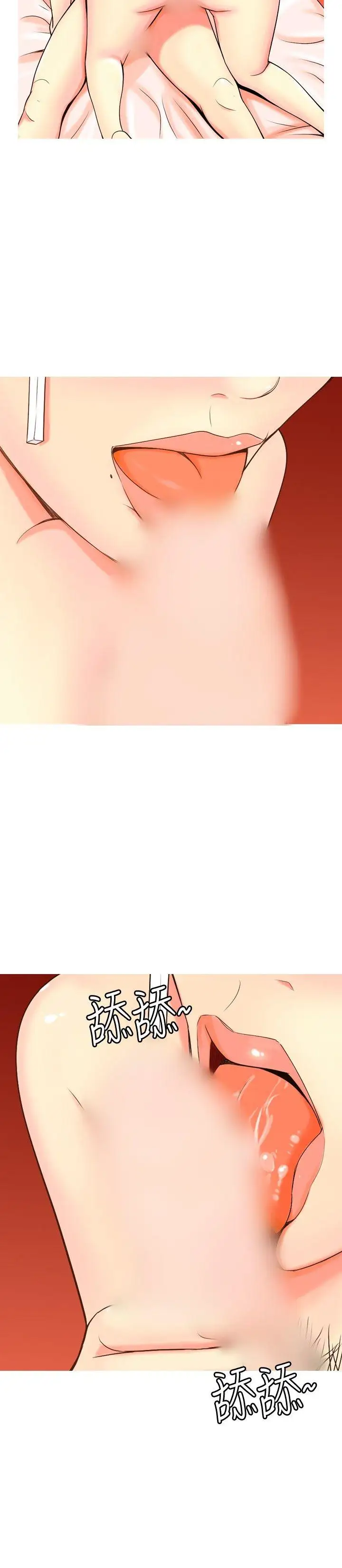 我與妓女結婚了第1話