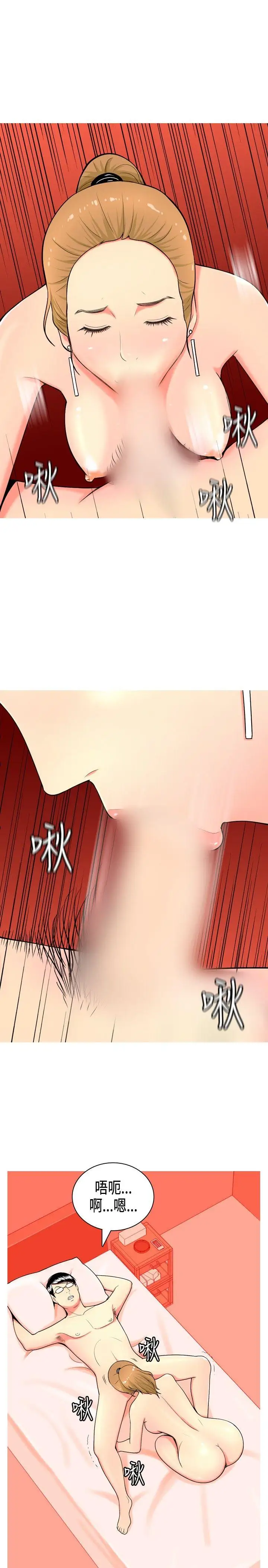 我与妓女结婚了第1话