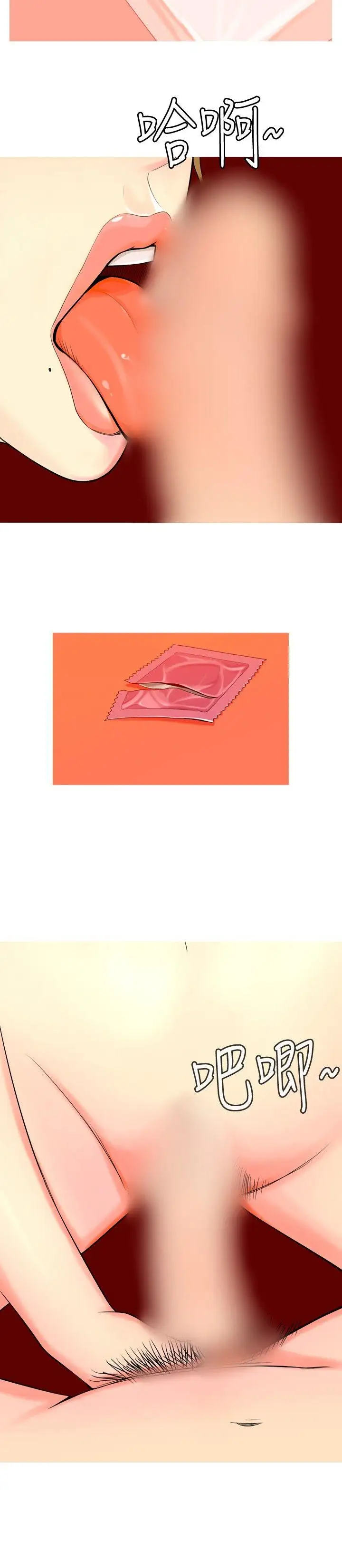 我与妓女结婚了第1话