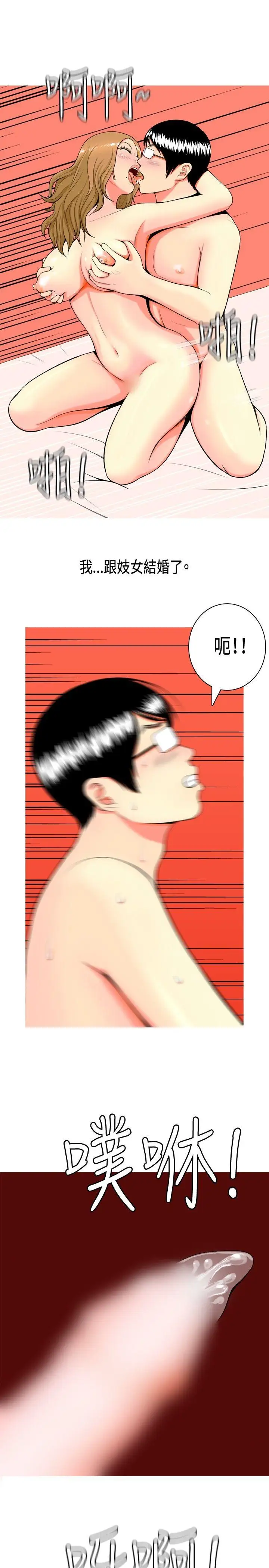 我與妓女結婚了第1話