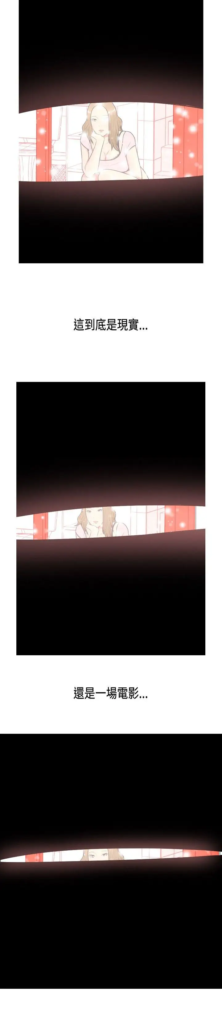 我与妓女结婚了第2话