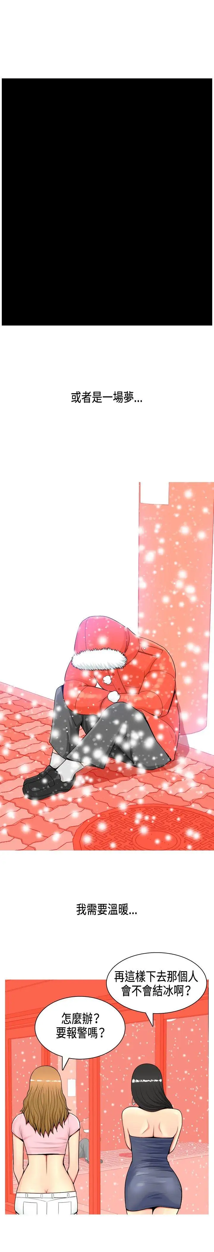 我与妓女结婚了第2话