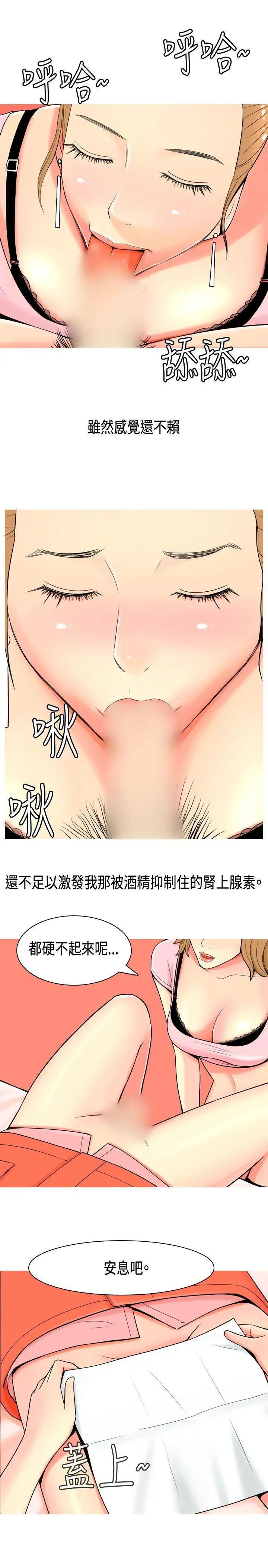 我与妓女结婚了第2话