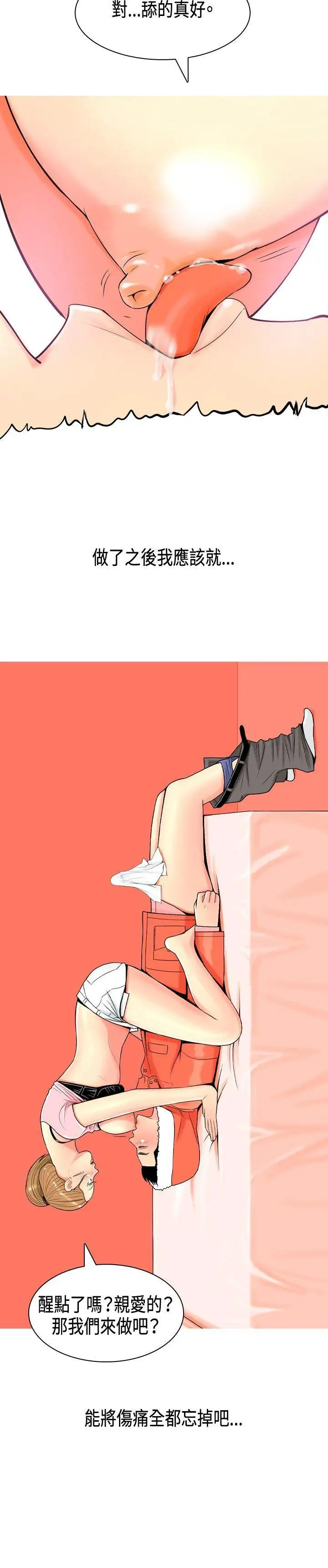 我与妓女结婚了第2话