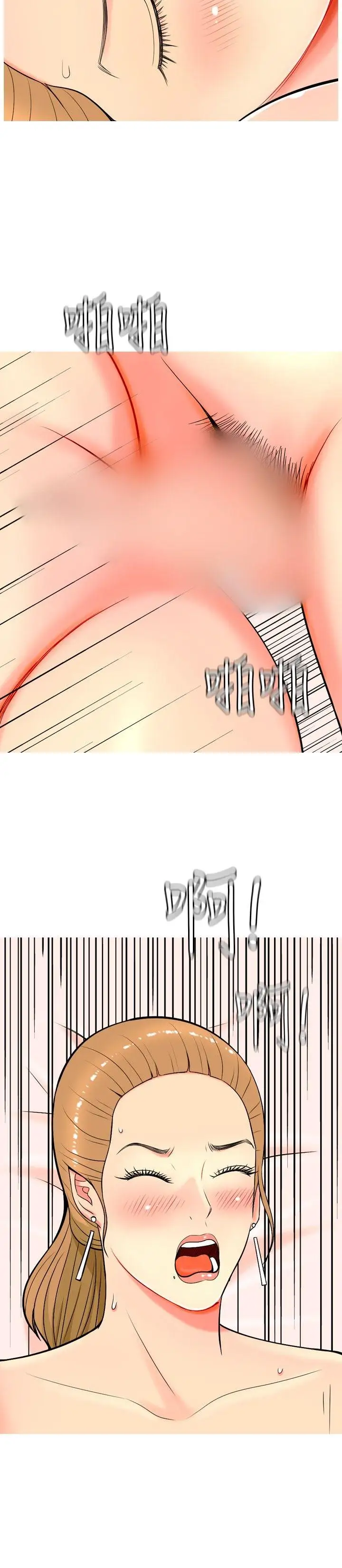 我与妓女结婚了第3话