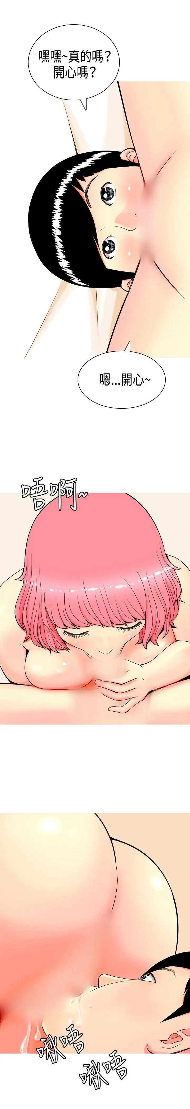 我与妓女结婚了第5话