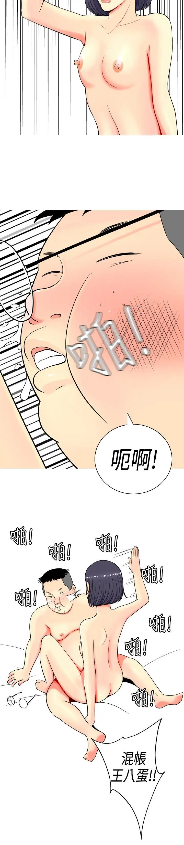 我与妓女结婚了第5话