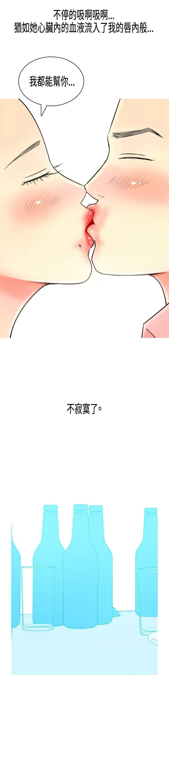 我与妓女结婚了第6话