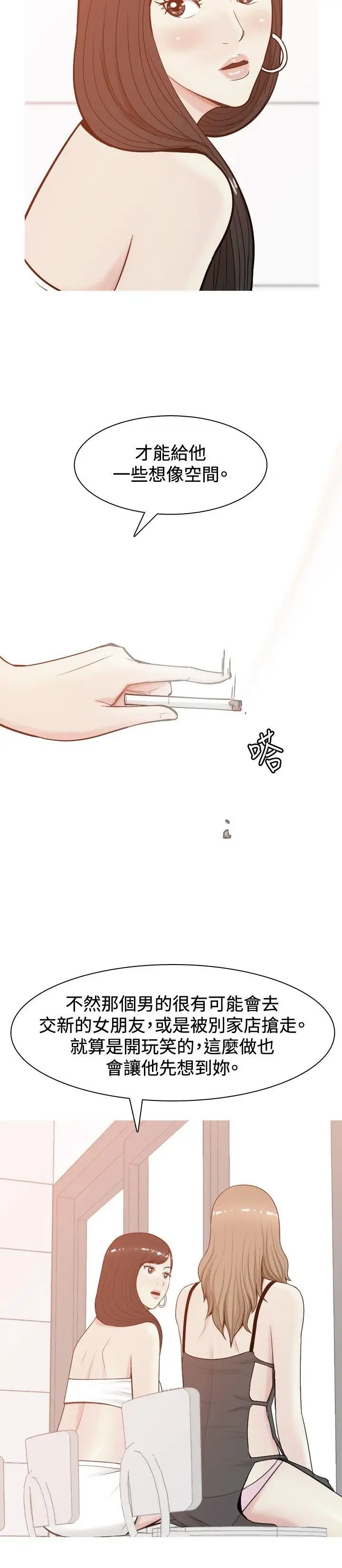 我与妓女结婚了第8话