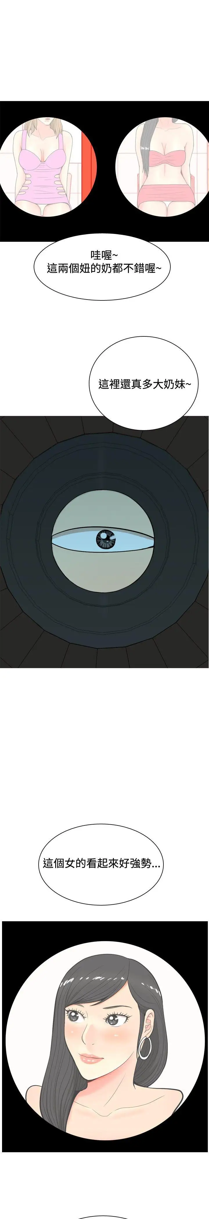 我与妓女结婚了第8话