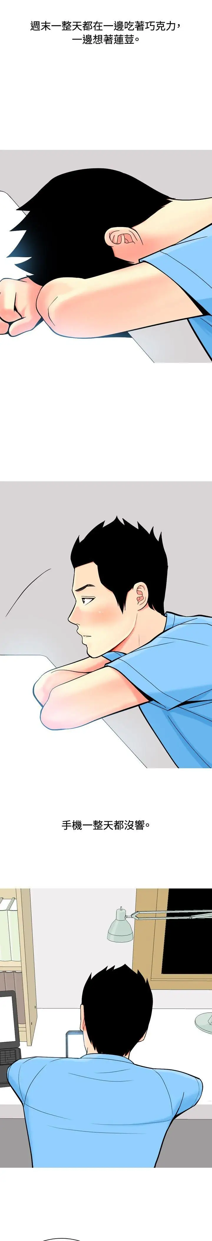 我与妓女结婚了第9话