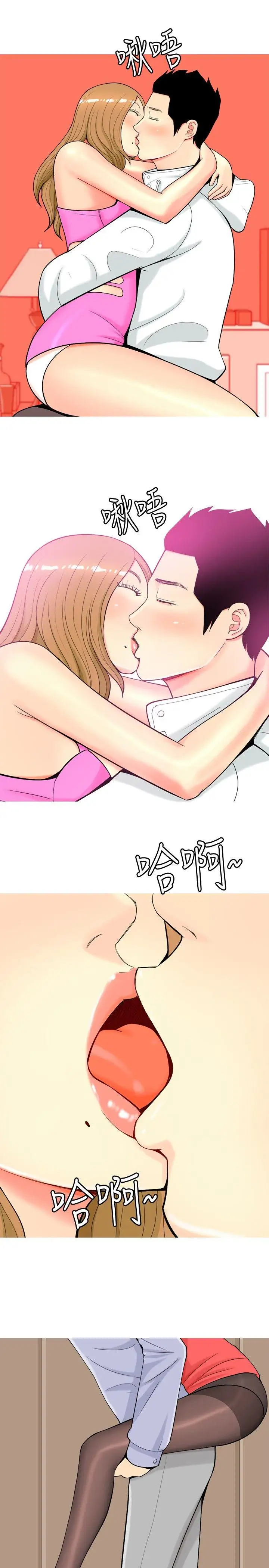 我与妓女结婚了第11话