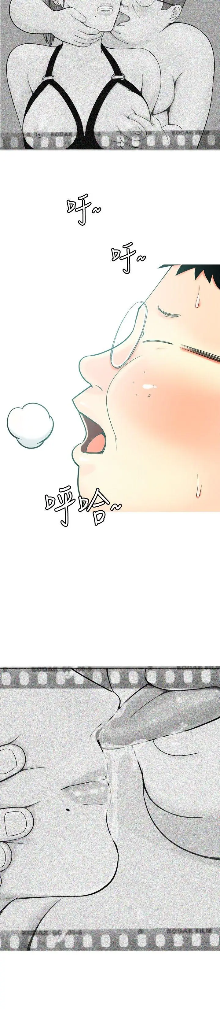 我与妓女结婚了第13话