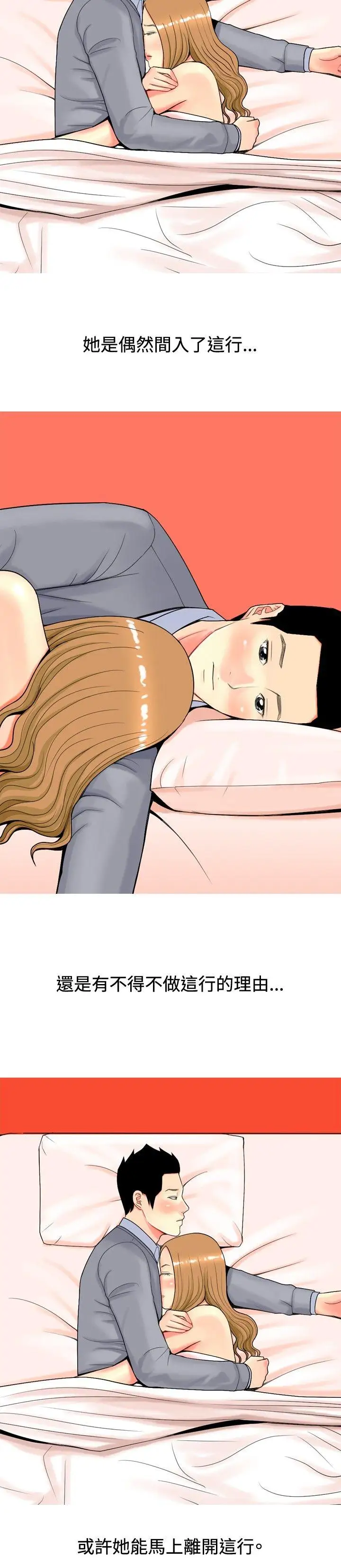 我与妓女结婚了第17话