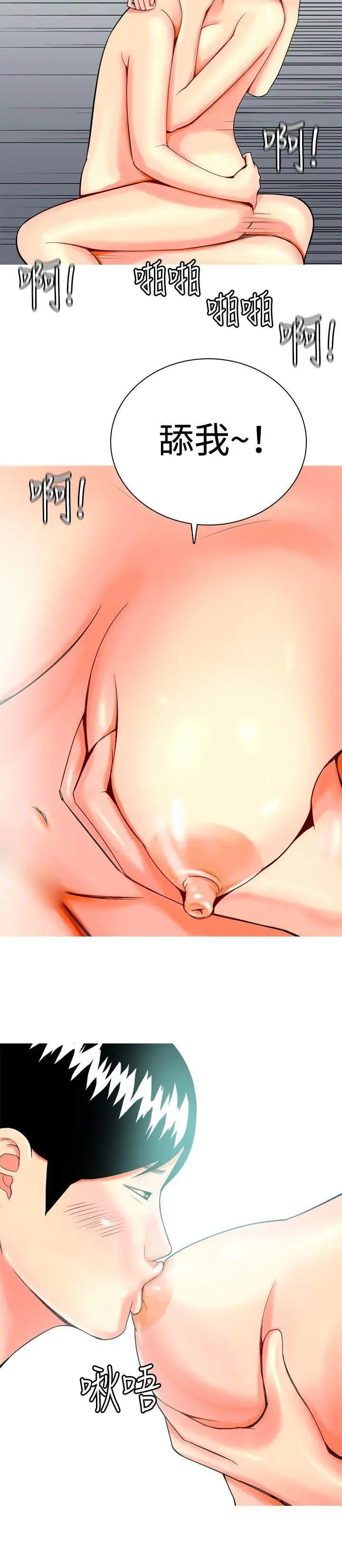 我與妓女結婚了第17話