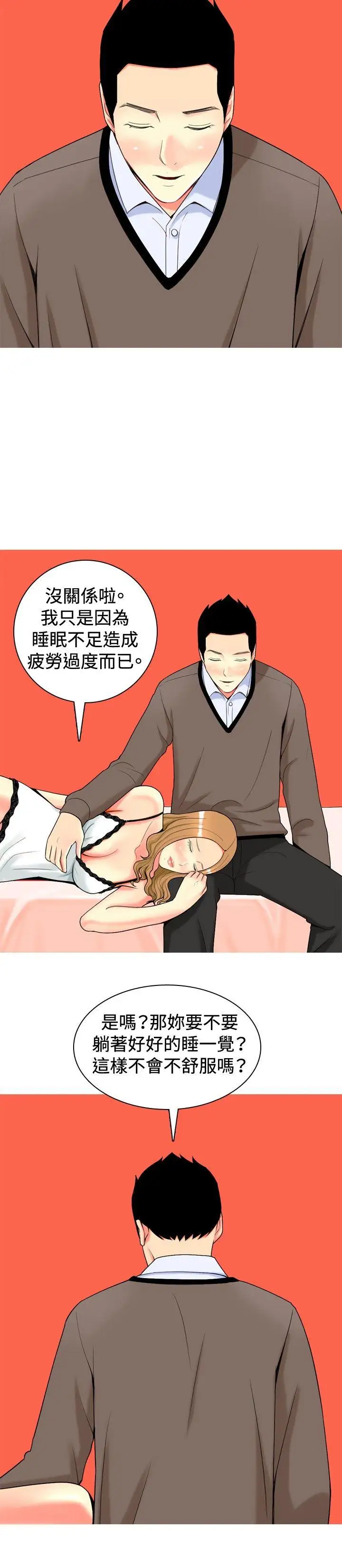 我与妓女结婚了第18话