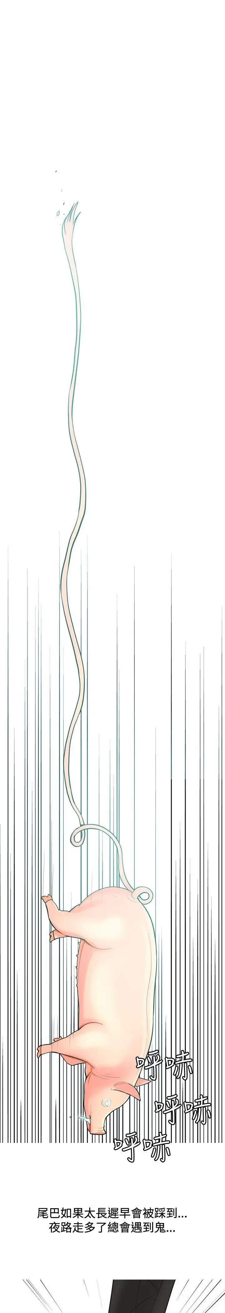 我與妓女結婚了第19話