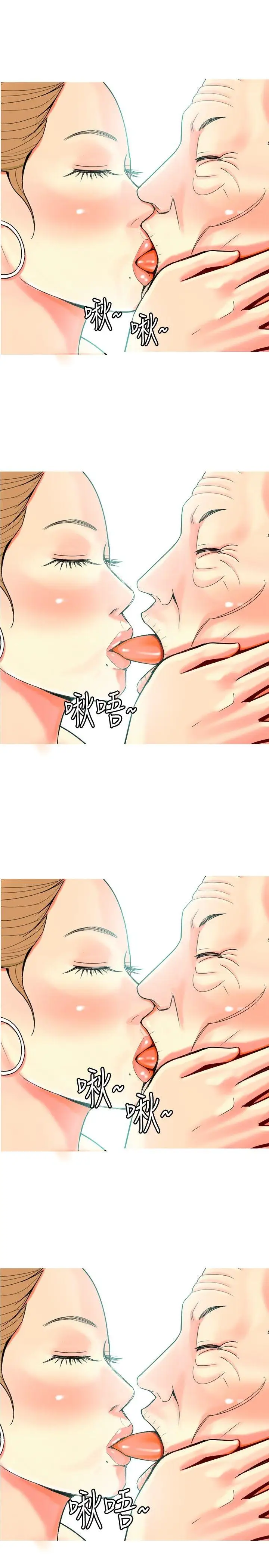 我与妓女结婚了第21话