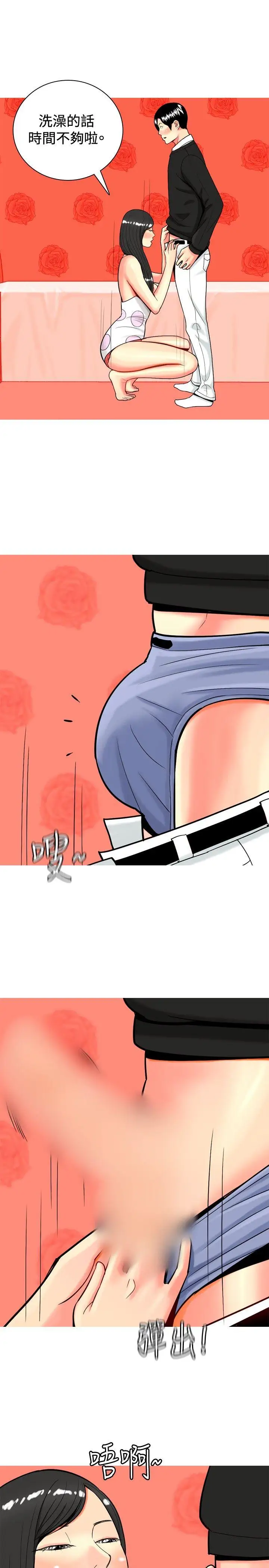 我与妓女结婚了第22话