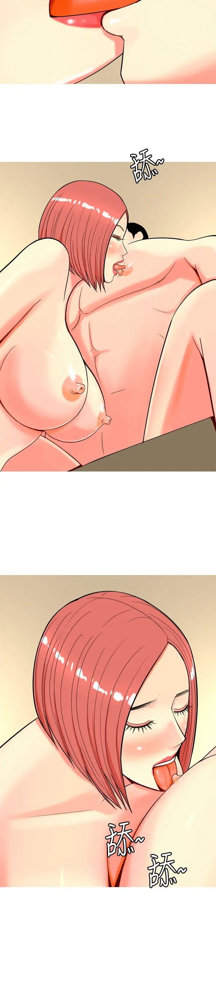 我與妓女結婚了第23話