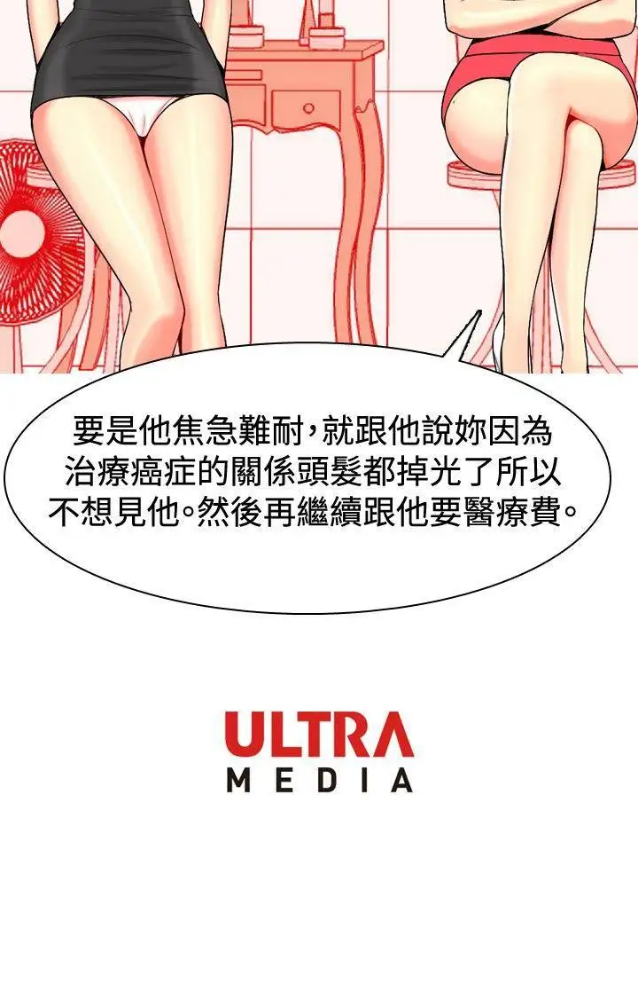 我与妓女结婚了第23话