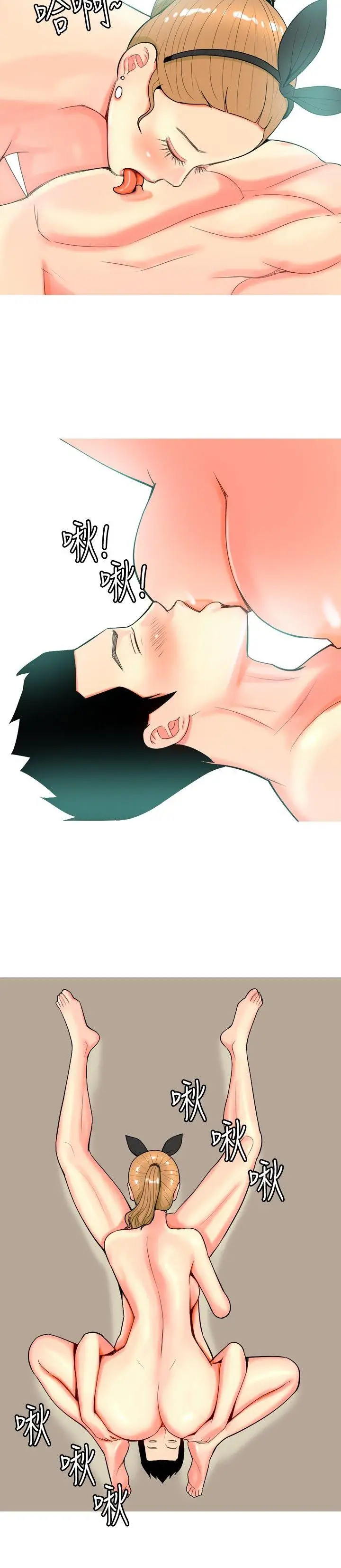 我与妓女结婚了第25话