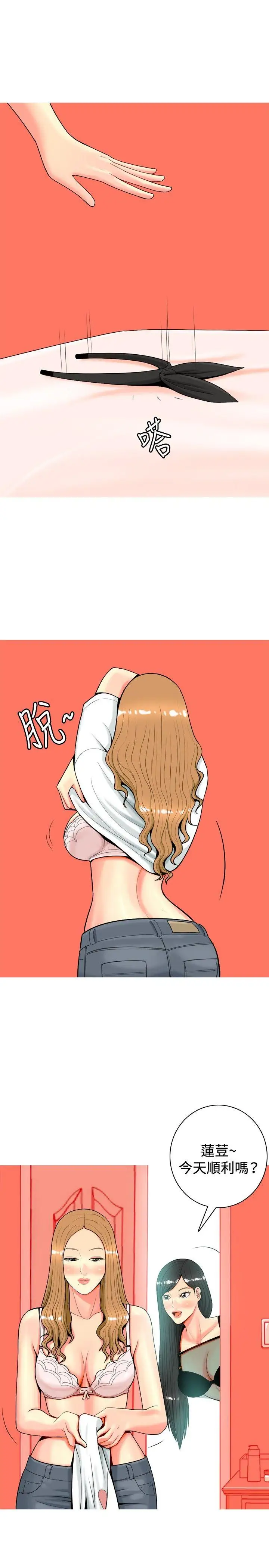 我与妓女结婚了第27话