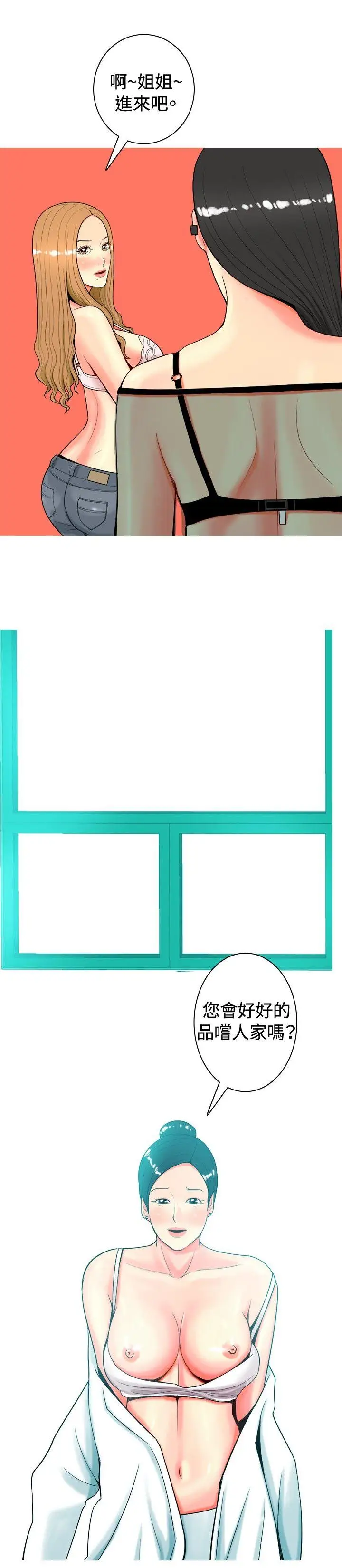 我与妓女结婚了第27话