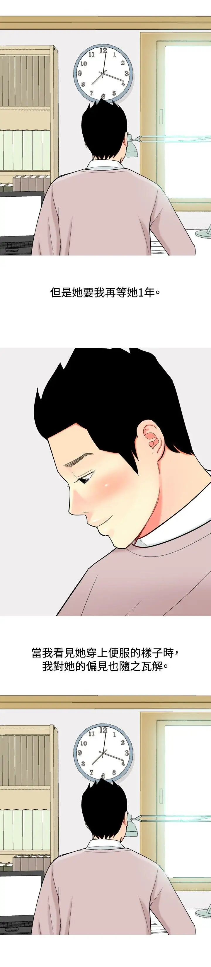 我与妓女结婚了第28话