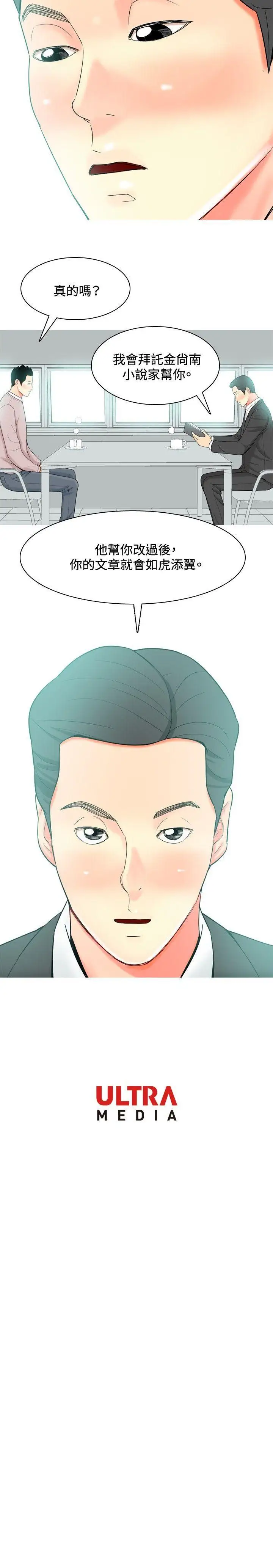 我与妓女结婚了第29话