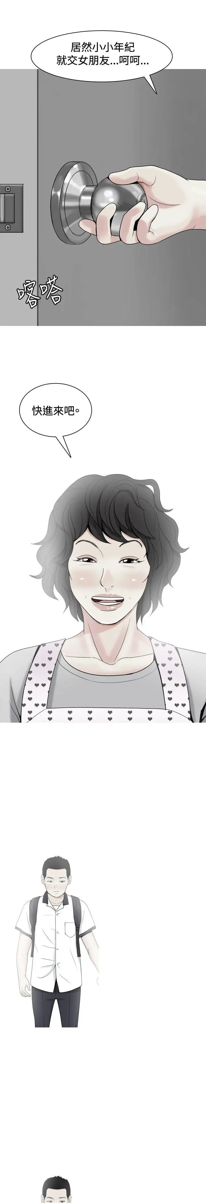 我与妓女结婚了第32话