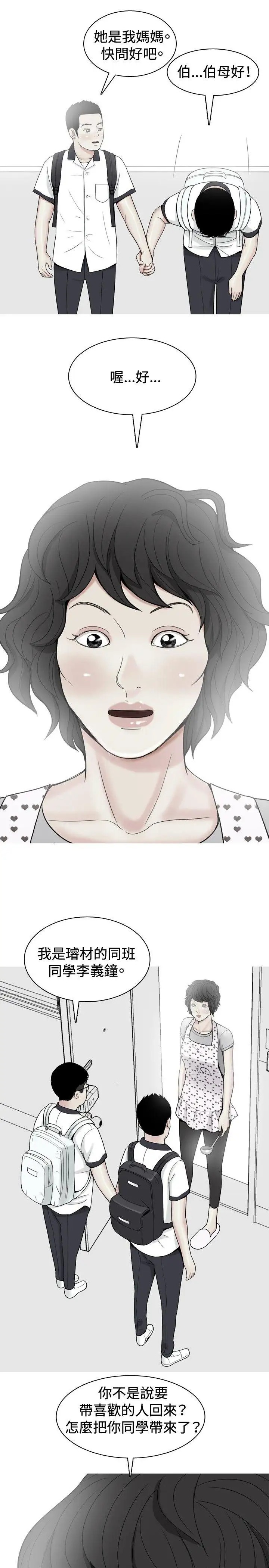 我与妓女结婚了第32话