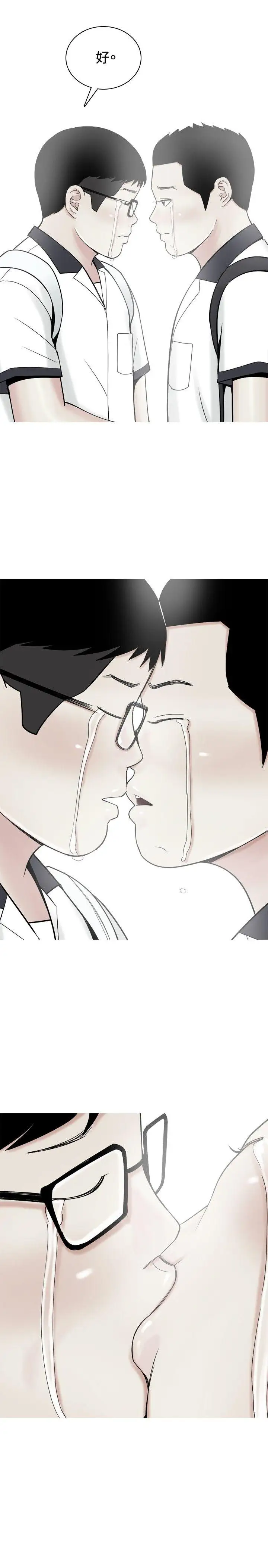 我与妓女结婚了第32话