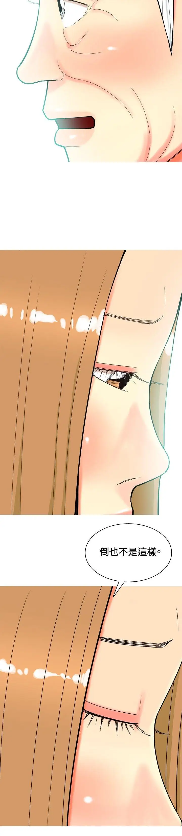 我与妓女结婚了第34话