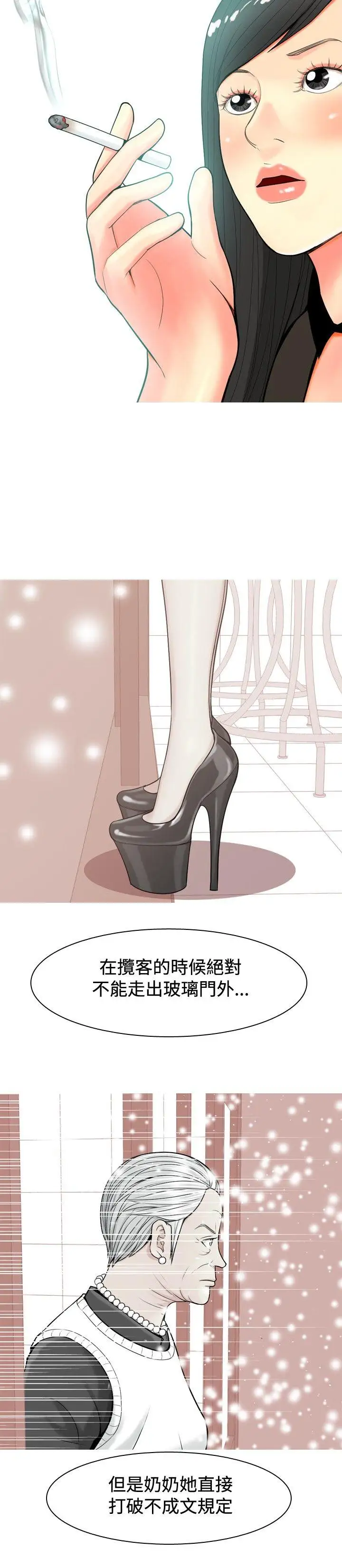 我与妓女结婚了第35话