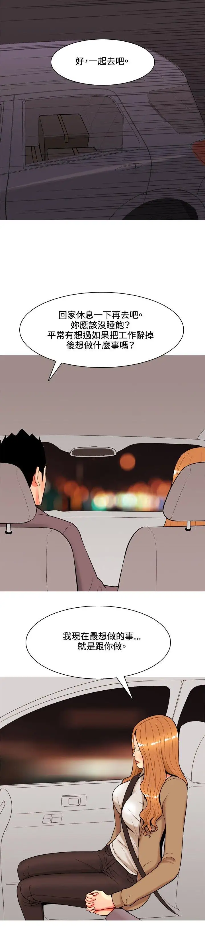 我与妓女结婚了第37话