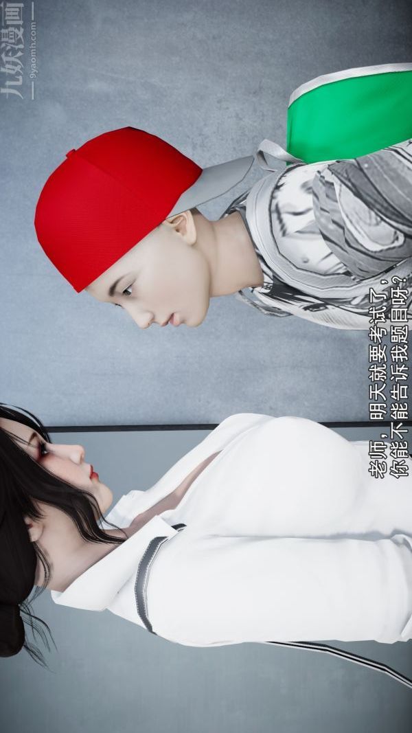 [3D]女教师逆痴汉电车第01话