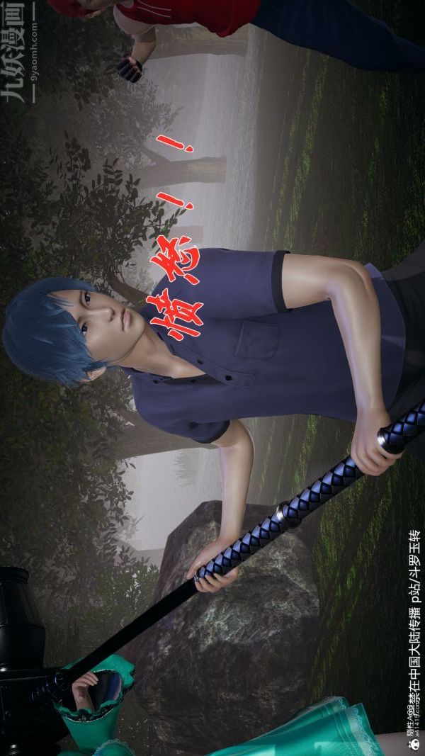 [3D]斗罗玉传第28章-决战上02话