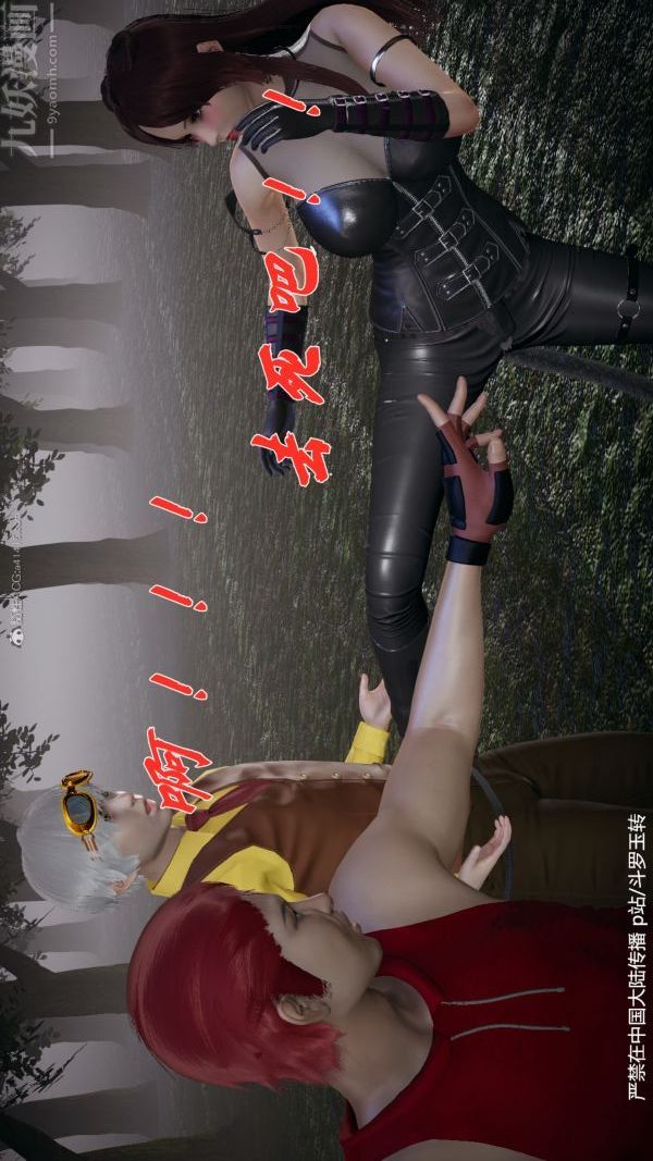 [3D]鬥羅玉傳第28章-决战上02話