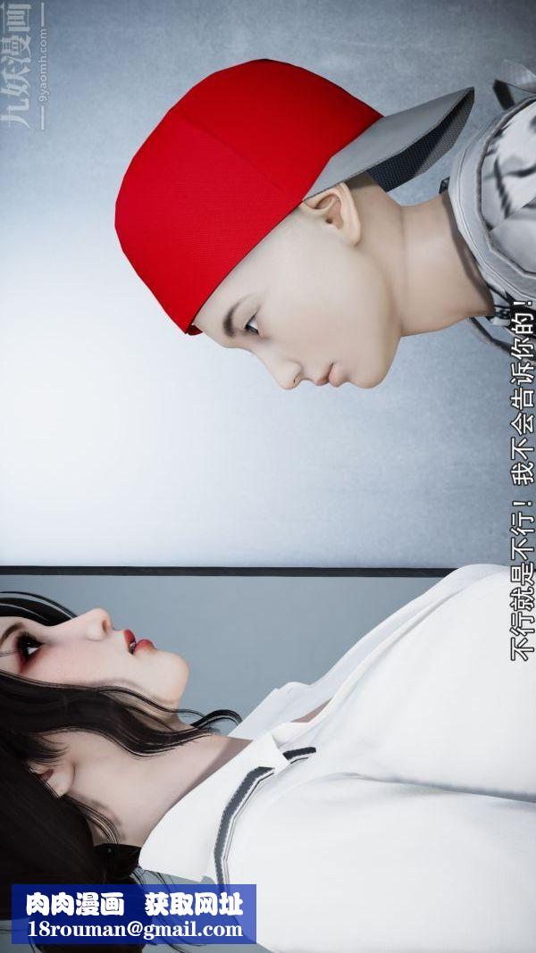 [3D]女教师逆痴汉电车第01话