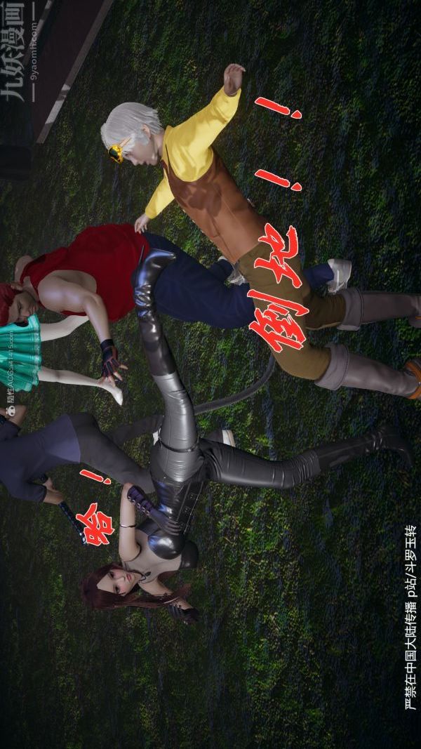 [3D]斗罗玉传第28章-决战上02话