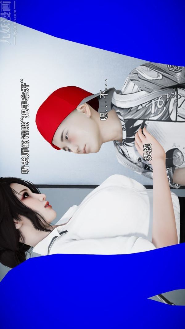 [3D]女教師逆癡漢電車第02話