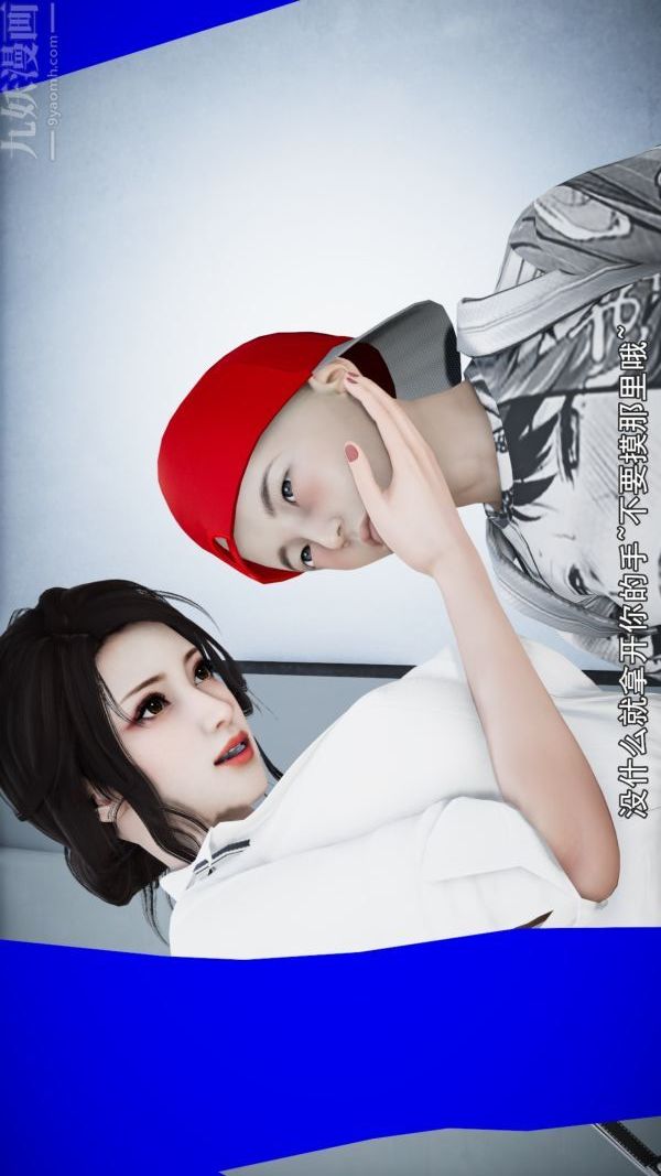 [3D]女教师逆痴汉电车第02话