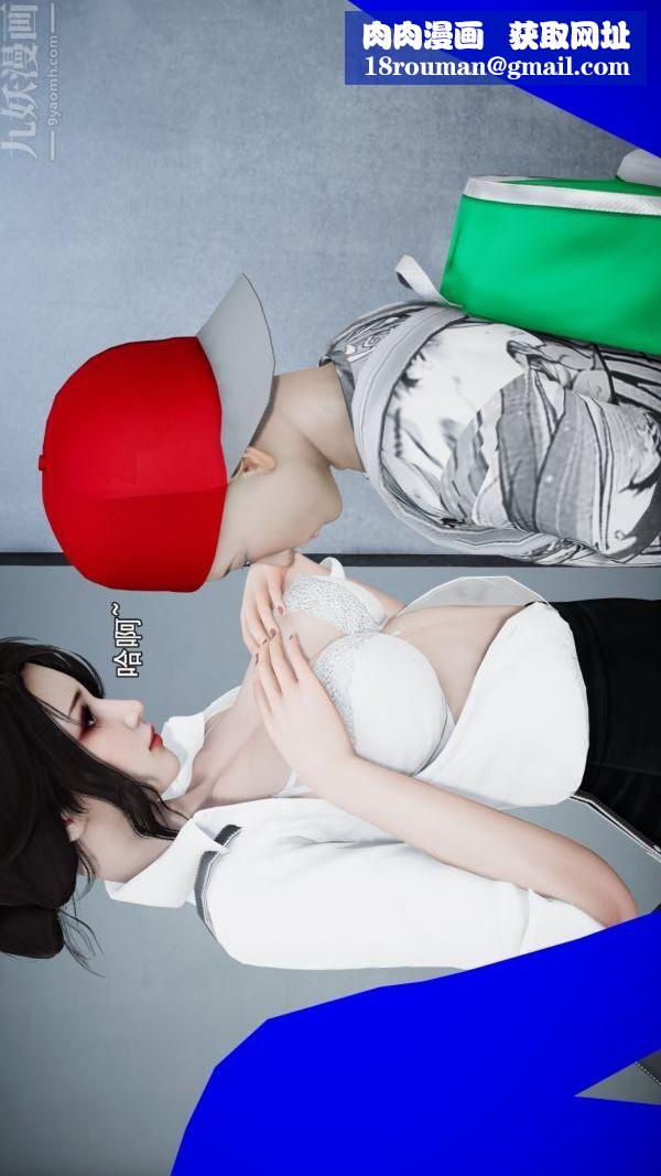 [3D]女教师逆痴汉电车第02话