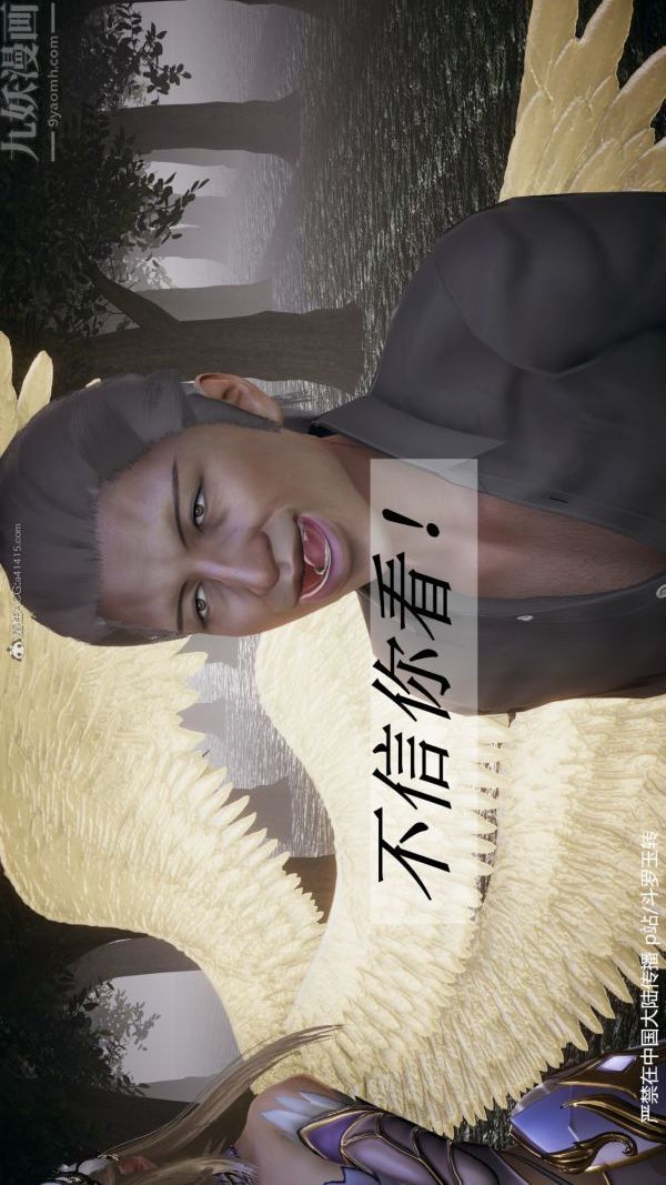 [3D]斗罗玉传第28章-决战上02话