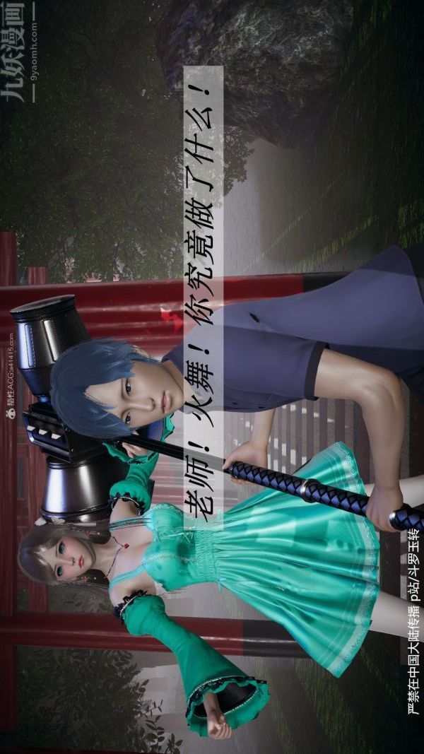 [3D]斗罗玉传第28章-决战上03话