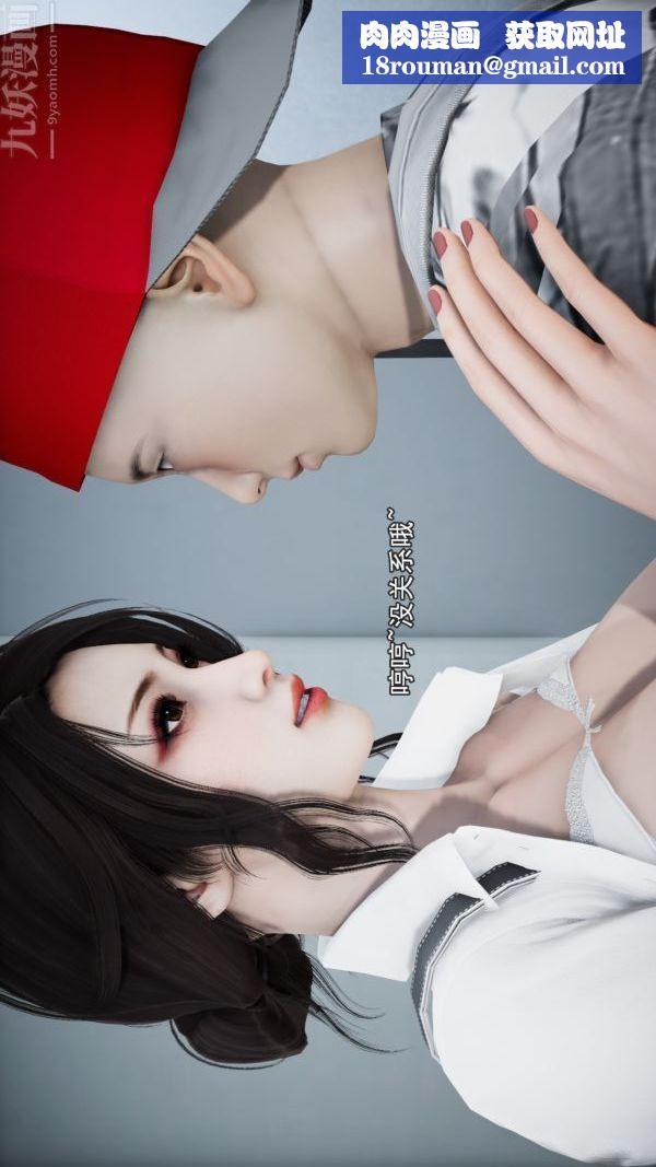 [3D]女教师逆痴汉电车第03话